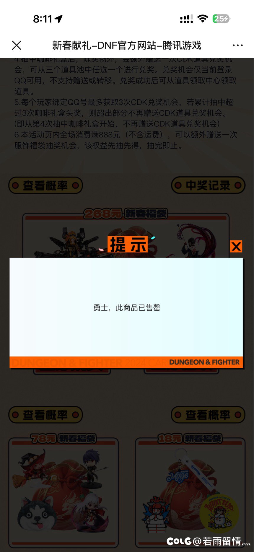 什么意思，觉得自己卖亏了呗1