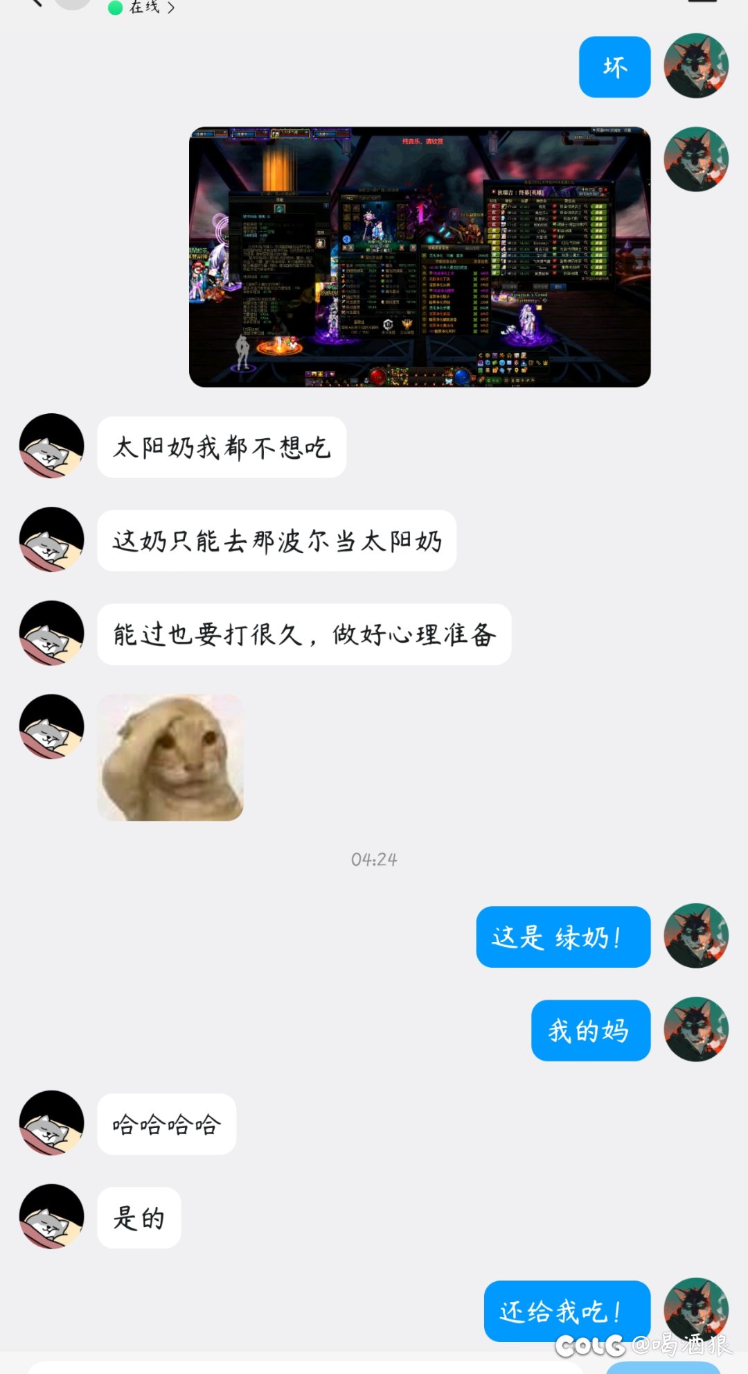 当c站不吃2.5的奶的时候，马服已经吃1.8的奶了3