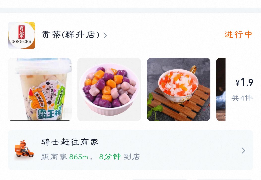 行吧，小点一杯奶茶1