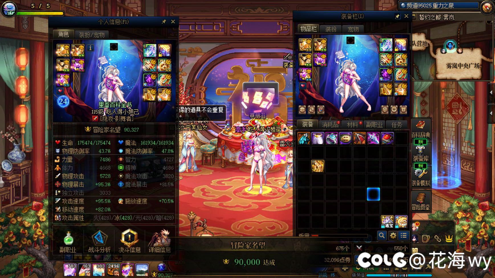 这秘宝精炼太黑了吧2