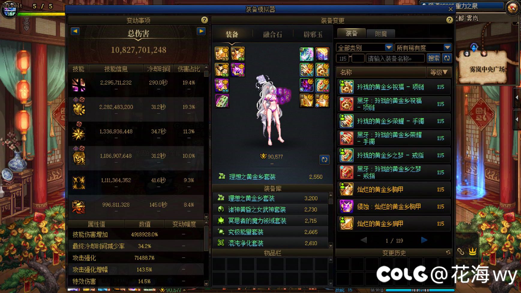 这秘宝精炼太黑了吧3