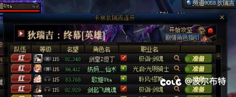 红13混14单秘宝剑魂吃红12奶妈拼尽全力无法强杀英雄赛加普1