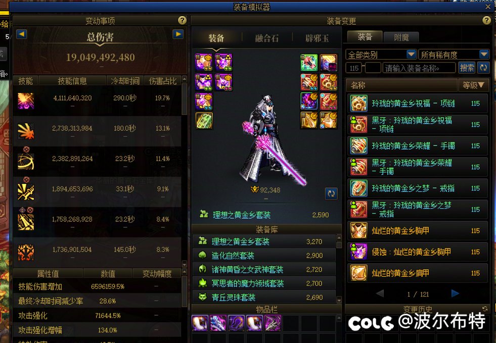 红13混14单秘宝剑魂吃红12奶妈拼尽全力无法强杀英雄赛加普2