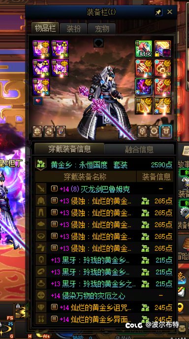 红13混14单秘宝剑魂吃红12奶妈拼尽全力无法强杀英雄赛加普3