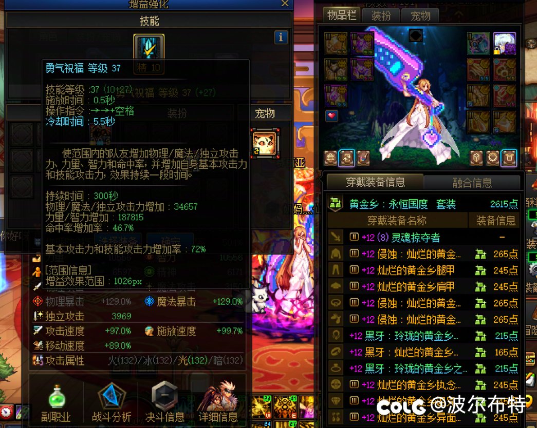 红13混14单秘宝剑魂吃红12奶妈拼尽全力无法强杀英雄赛加普4