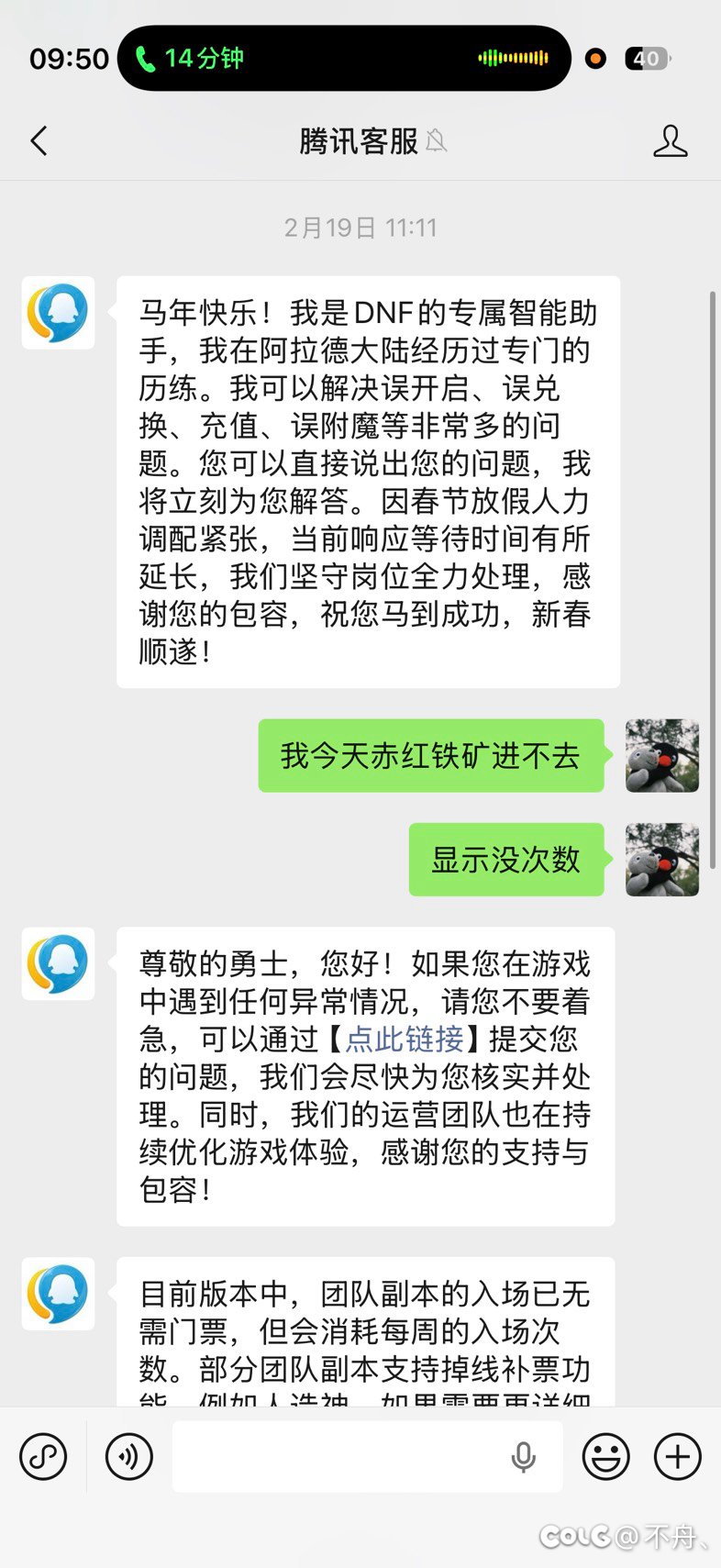 论我如何用 16 分钟证明自己是个小丑🤡6