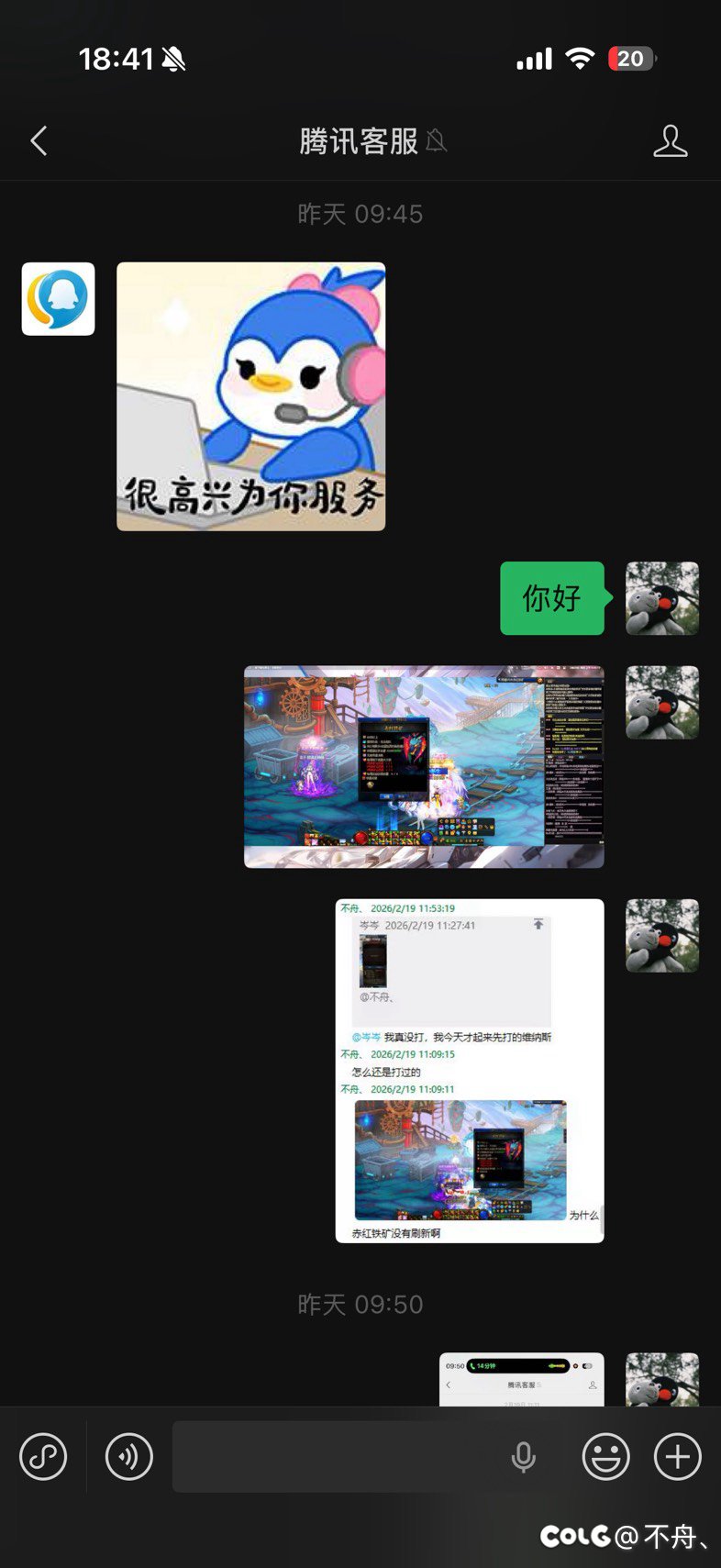 论我如何用 16 分钟证明自己是个小丑🤡7