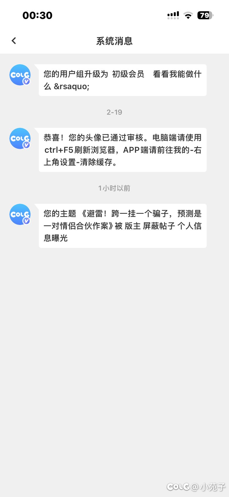 啥意思？这里发帖不让曝光骗子Q号？1