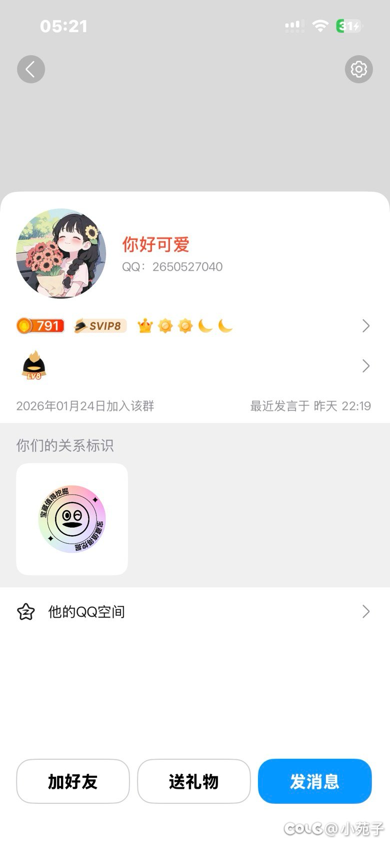 啥意思？这里发帖不让曝光骗子Q号？2