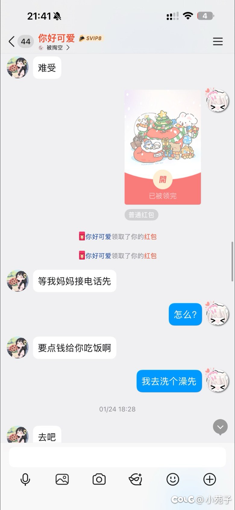 啥意思？这里发帖不让曝光骗子Q号？3
