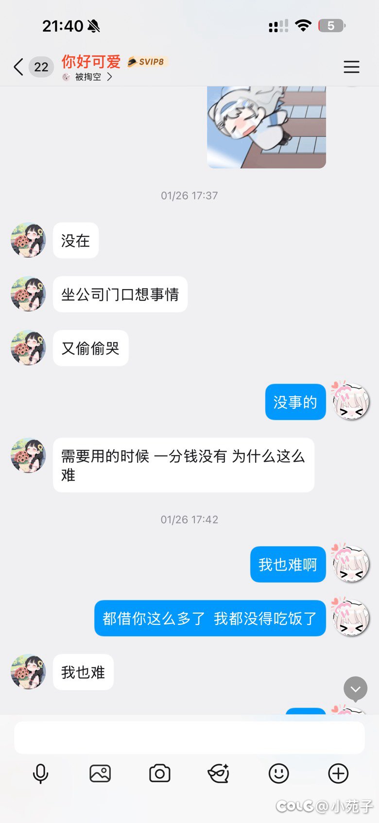 啥意思？这里发帖不让曝光骗子Q号？6