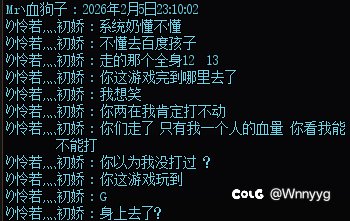 新鲜出炉乐子人2