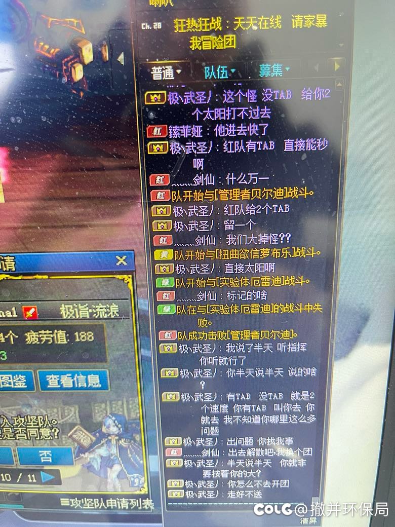 开团你不开 指挥你不听 装逼你全装2