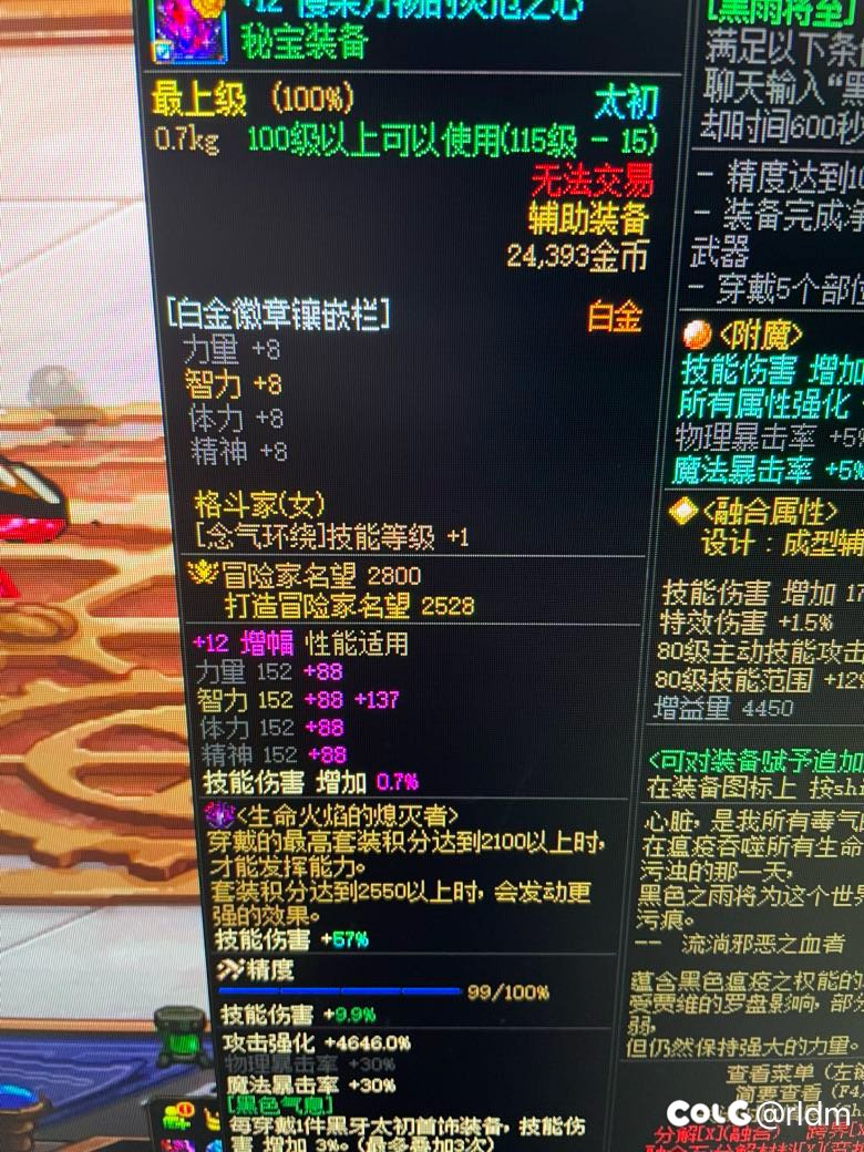 秘宝马上神功大成了1