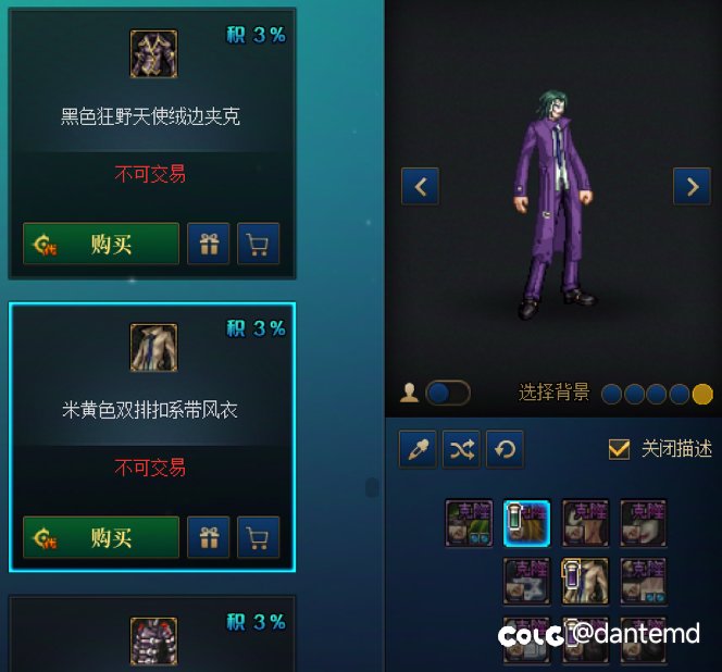 今天看到有人发男枪的小丑搭配，也跟着发一帖。1