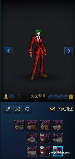 今天看到有人发男枪的小丑搭配，也跟着发一帖。2