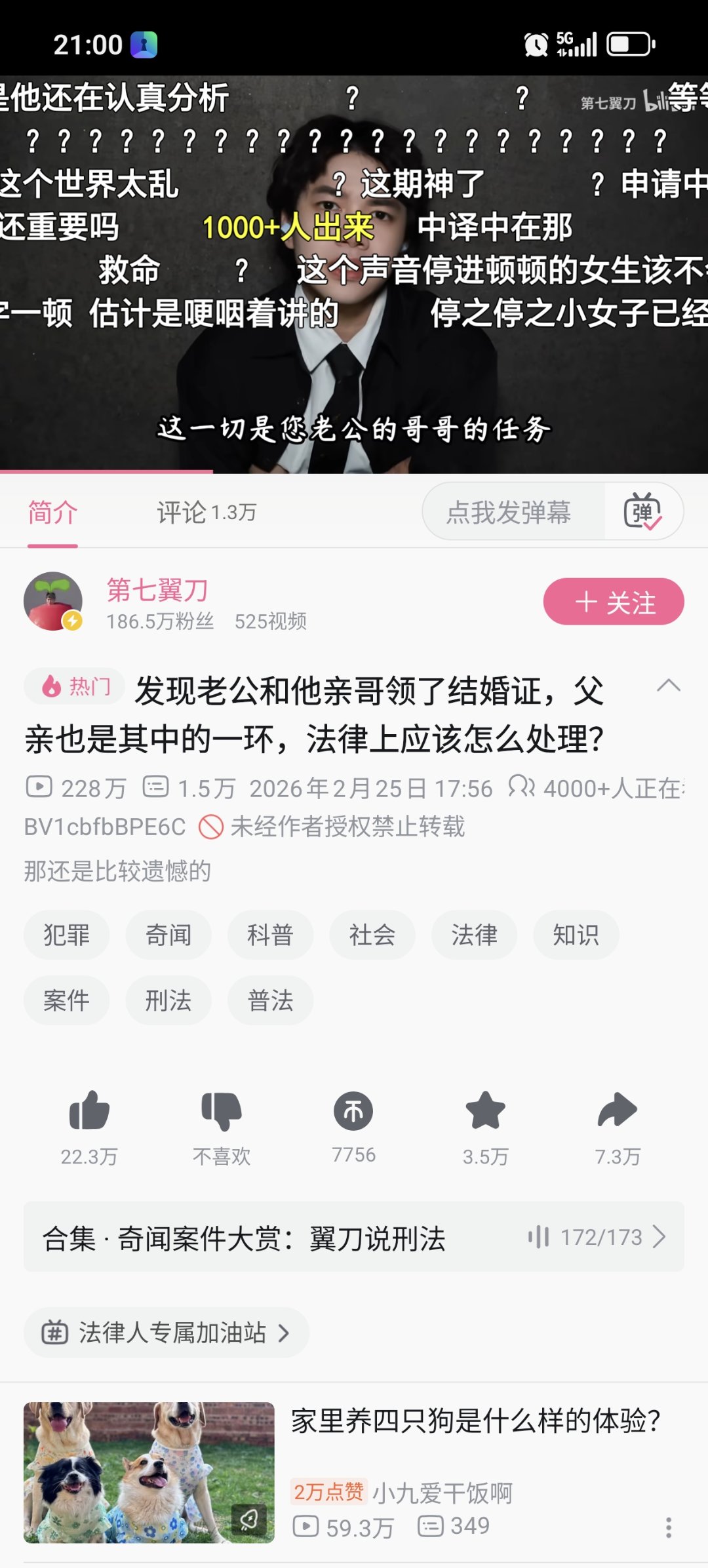 这标题是人呐？1