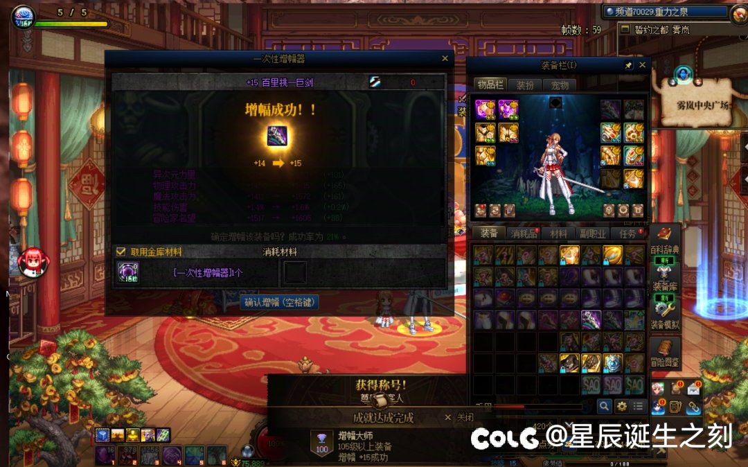 玩DNF整整15年了，今天晚上终于以意想不到的方式圆梦红15武器了！！！1