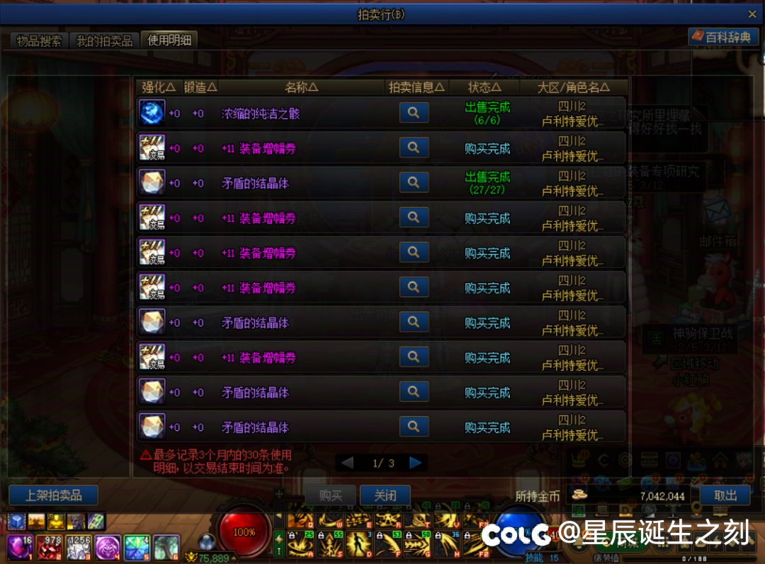 玩DNF整整15年了，今天晚上终于以意想不到的方式圆梦红15武器了！！！3