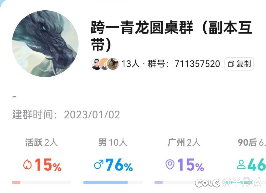 跨一团本圆桌群收人（狄瑞吉）1