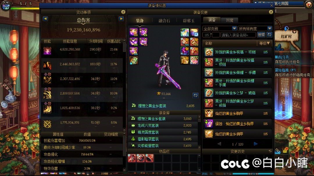 纪念一下9.3名望达成2