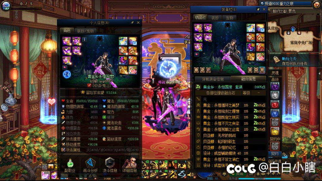 纪念一下9.3名望达成4