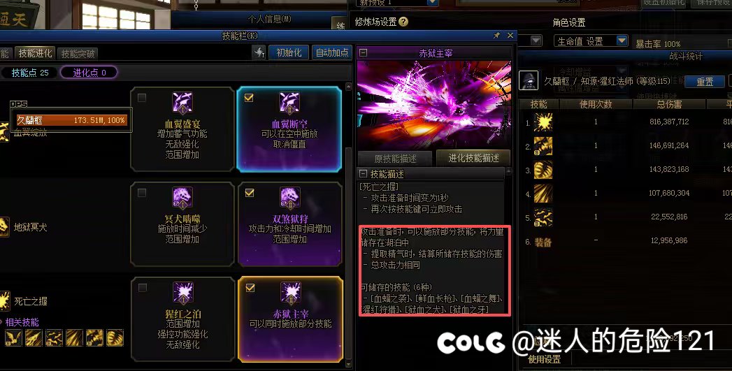 80vp2改版后小技能加点讨论1