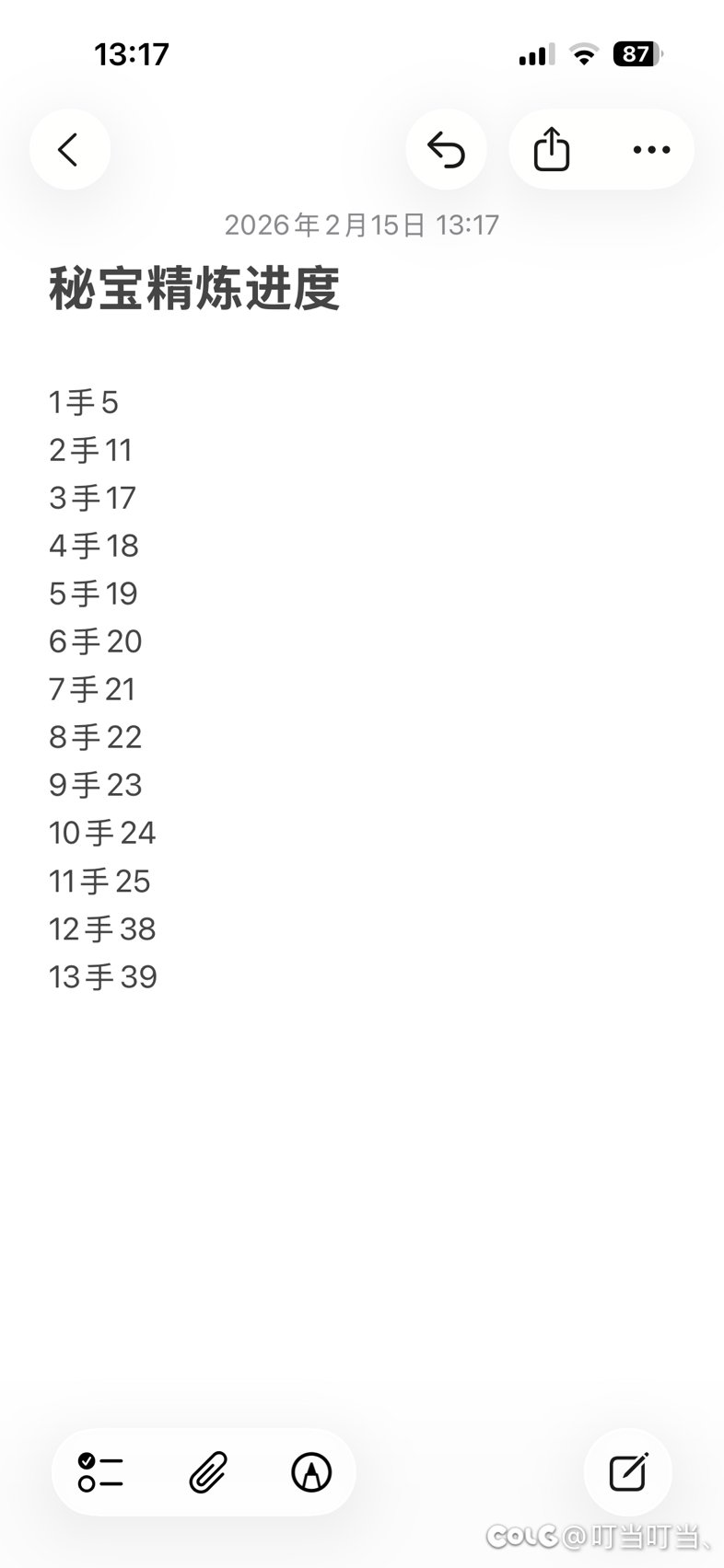 我怀疑10手8手满精度的都是水军12