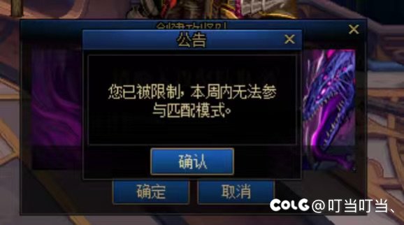 就没人吐槽这狄瑞吉匹配的防挂机系统吗1