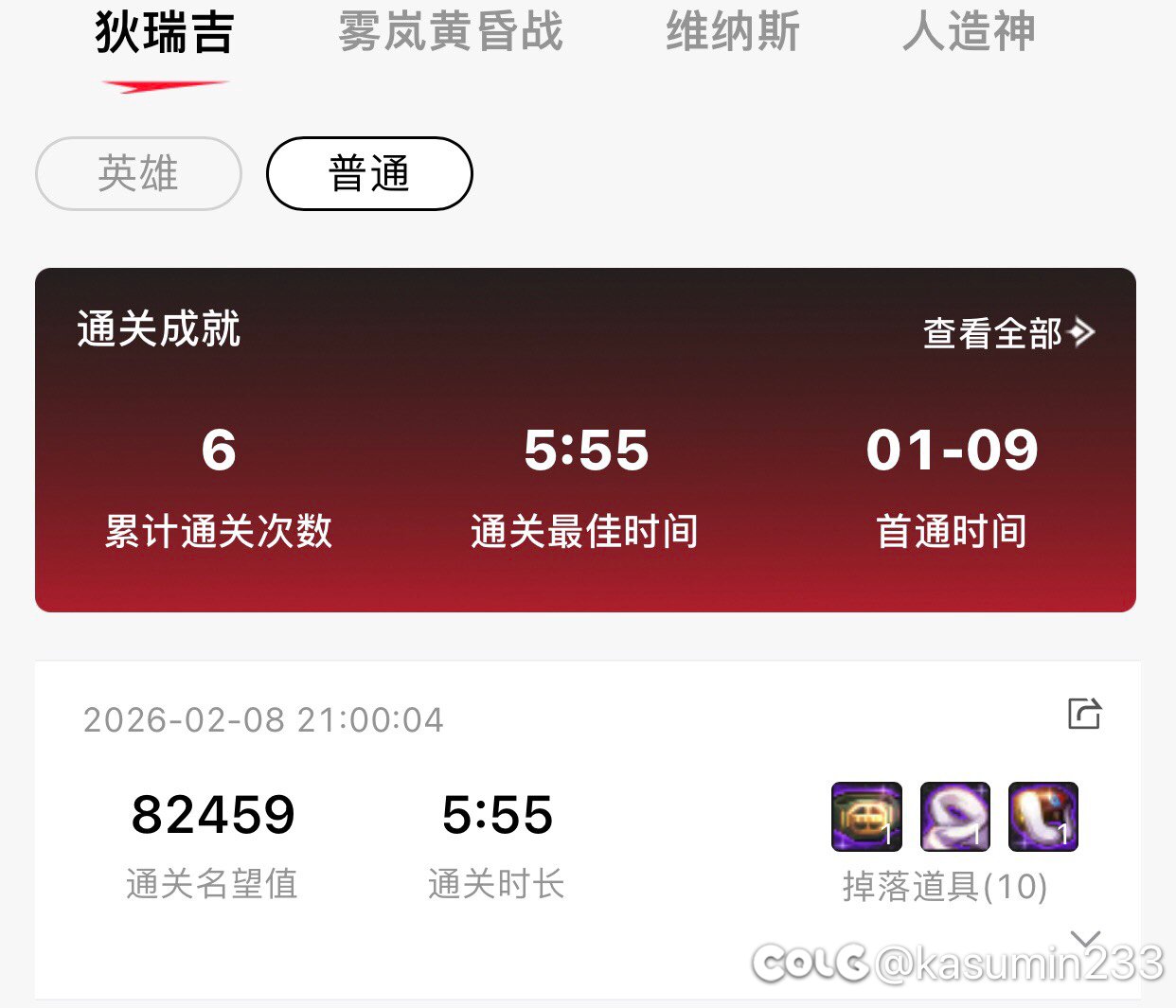 跨四固定团收人（已招满）1