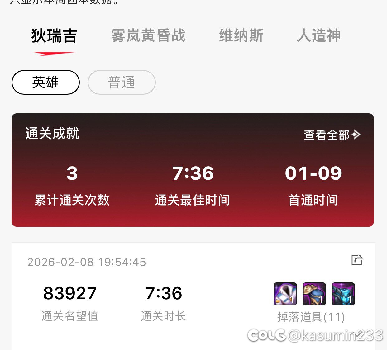 跨四固定团收人（已招满）2