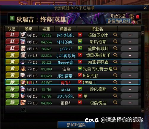 挂一个跨六狄瑞吉带亲友混骗C的2