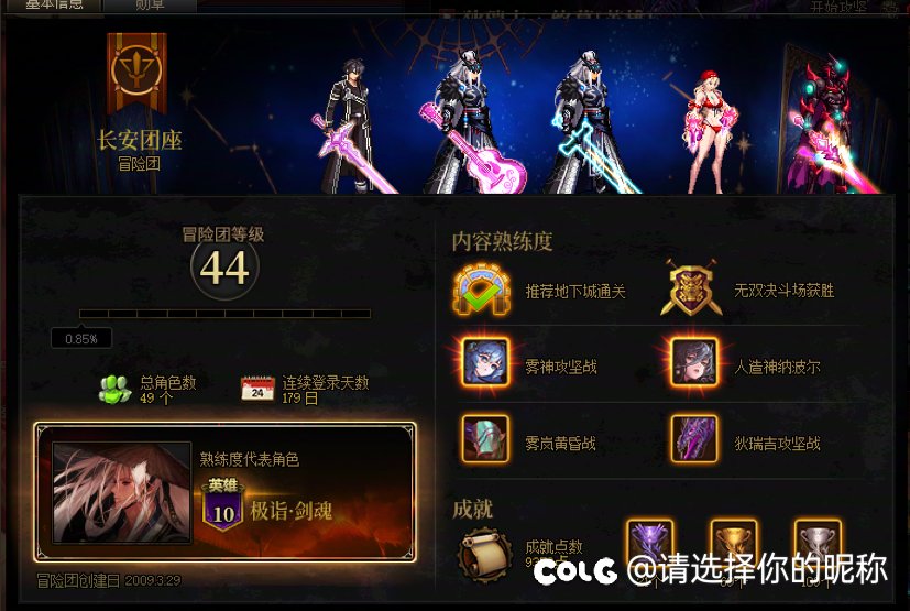 挂一个跨六狄瑞吉带亲友混骗C的3