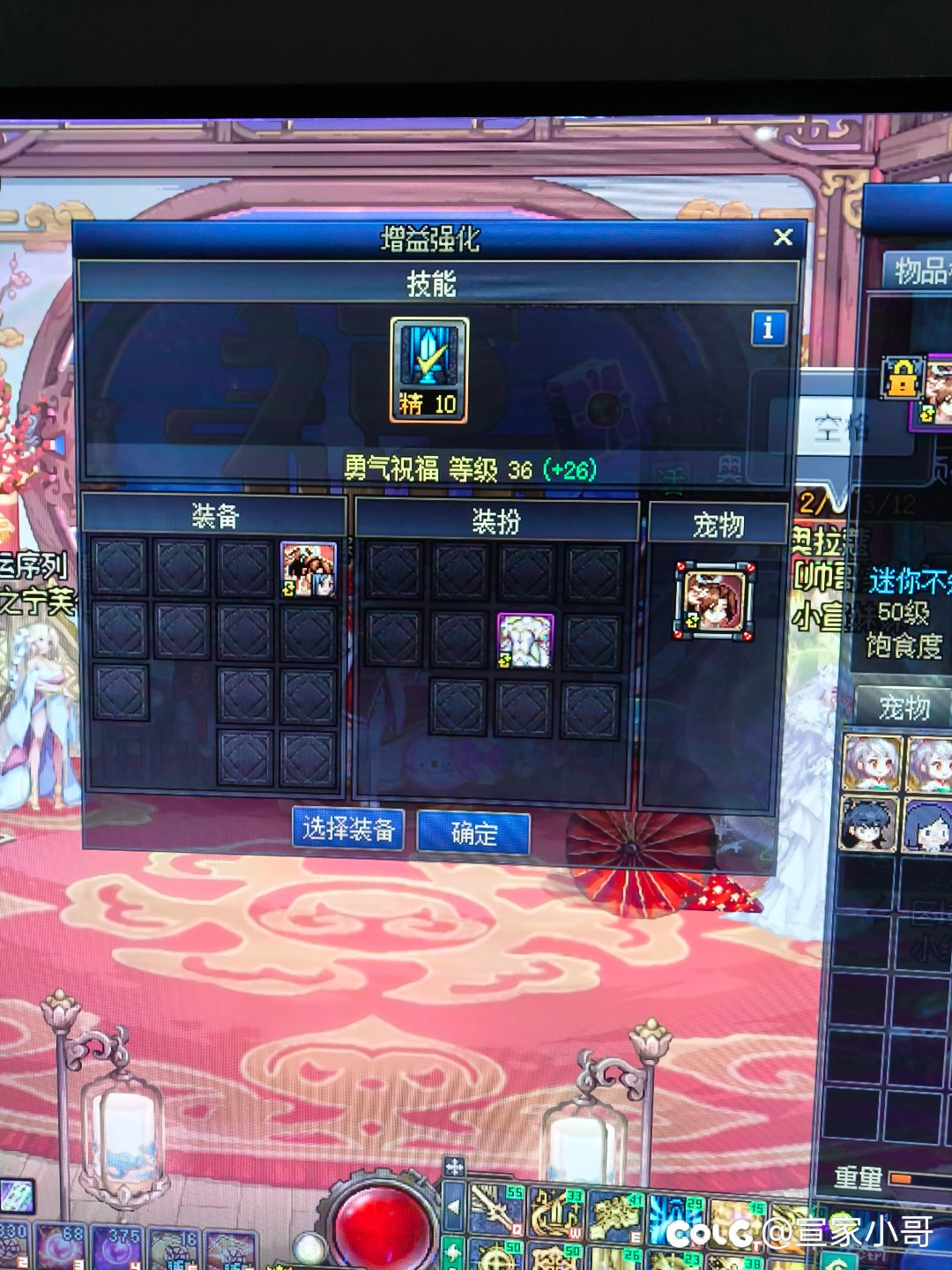 我这怎么没有到37（27），是3级称号上衣也没问题啊兄弟们1