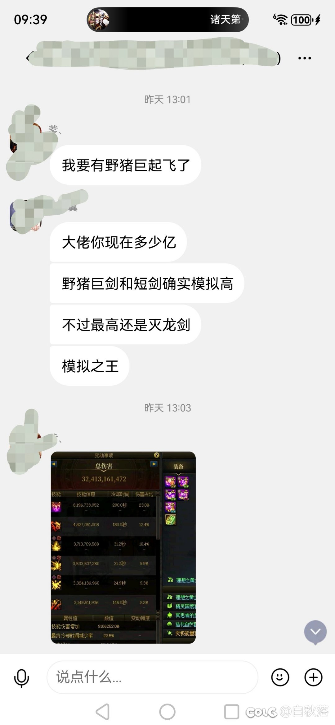 想在助手上找到这位隐藏的大佬6