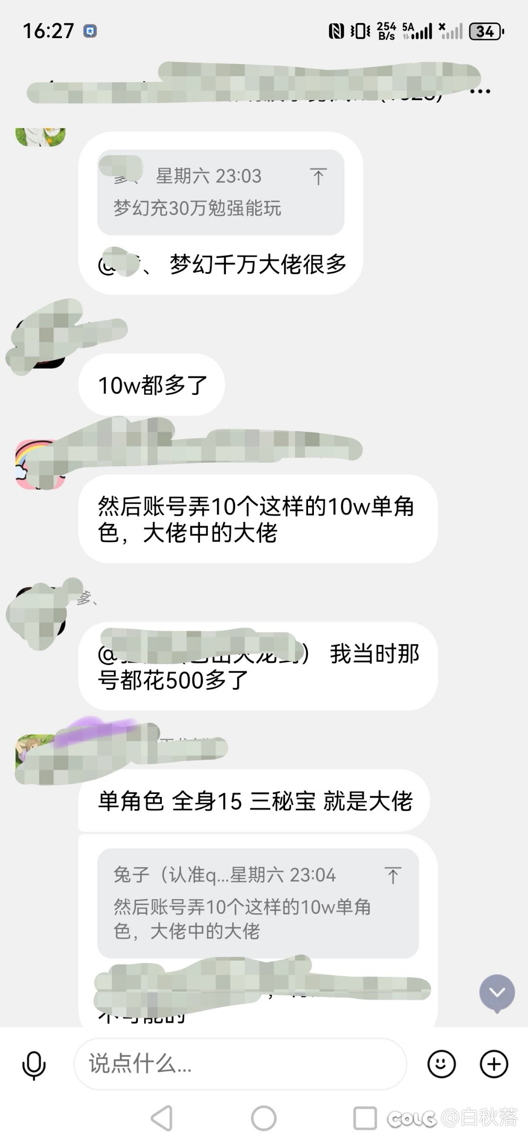 想在助手上找到这位隐藏的大佬8