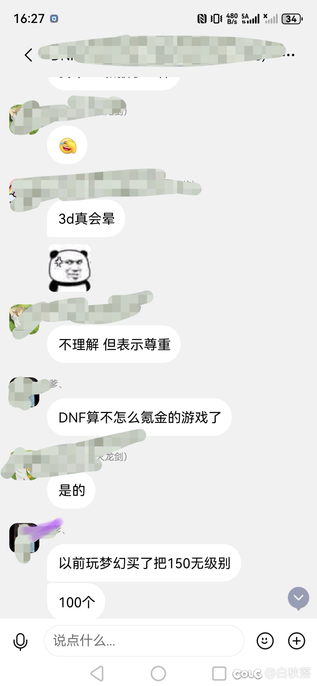 想在助手上找到这位隐藏的大佬9