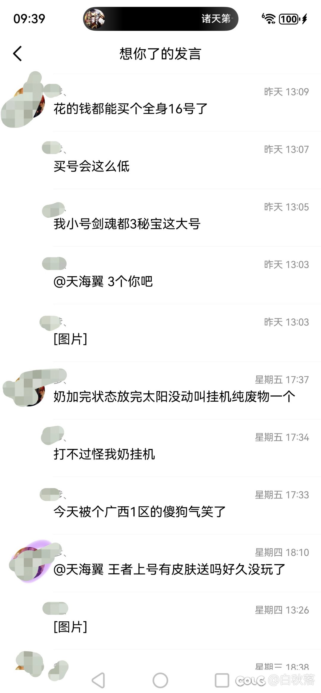 想在助手上找到这位隐藏的大佬13