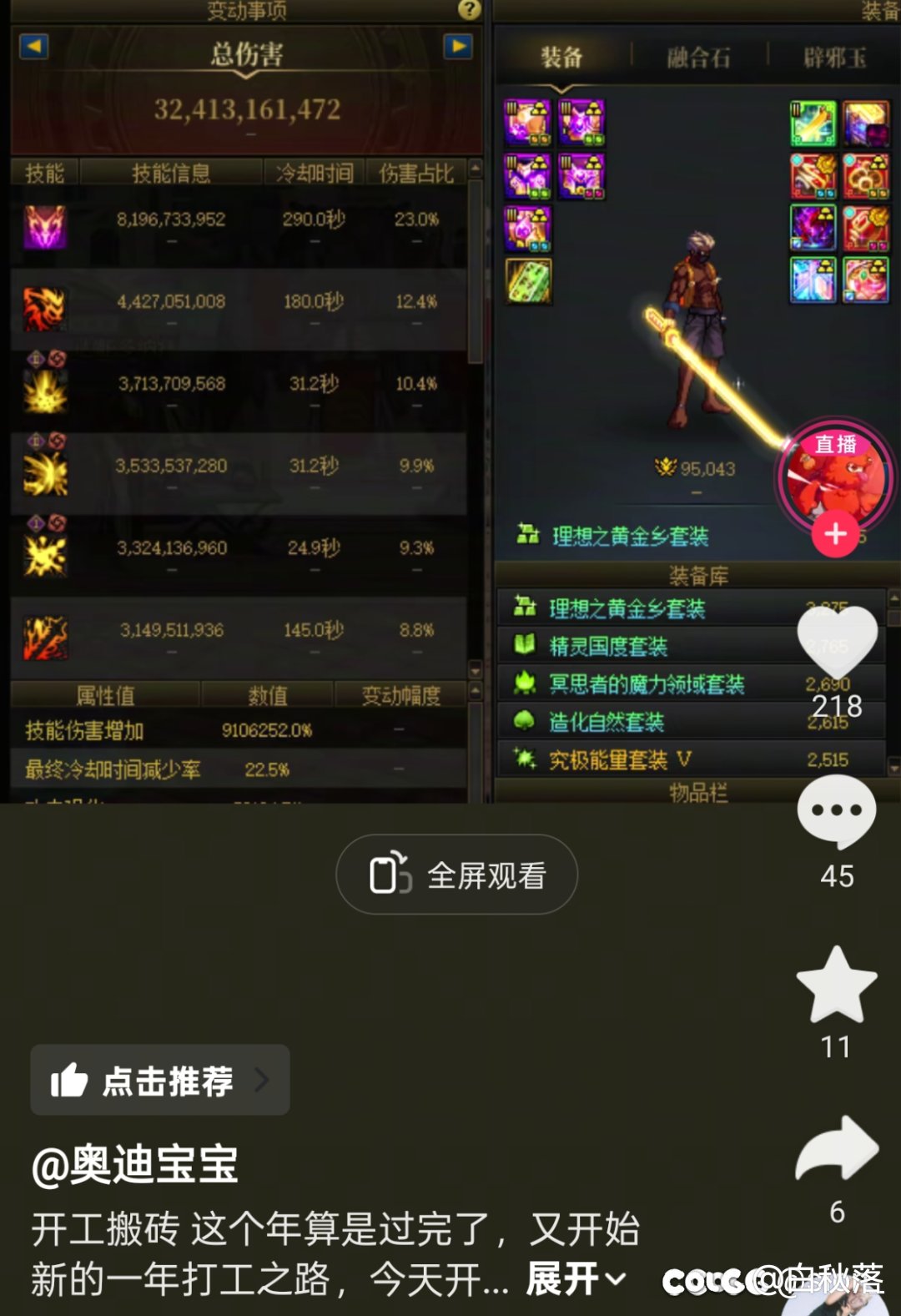 想在助手上找到这位隐藏的大佬1