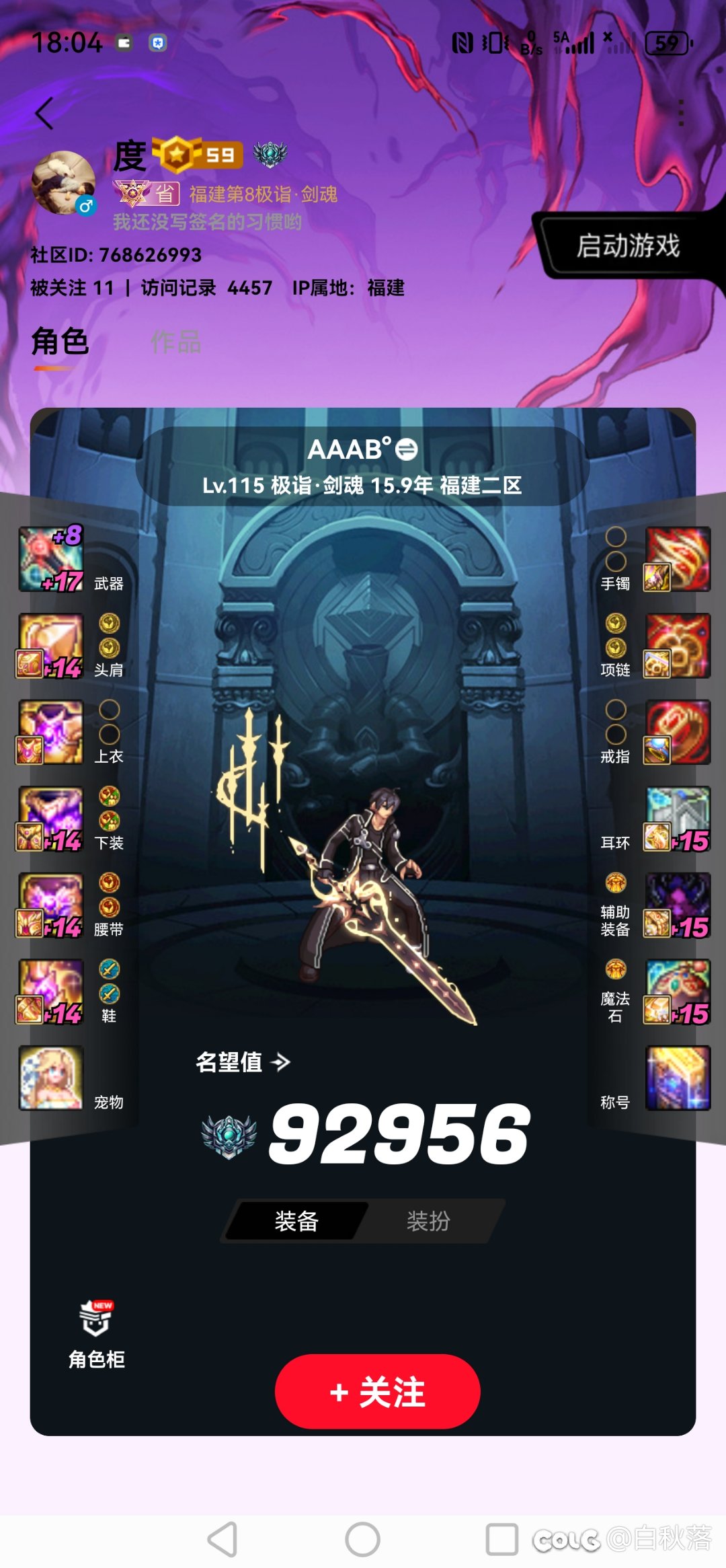 想在助手上找到这位隐藏的大佬2