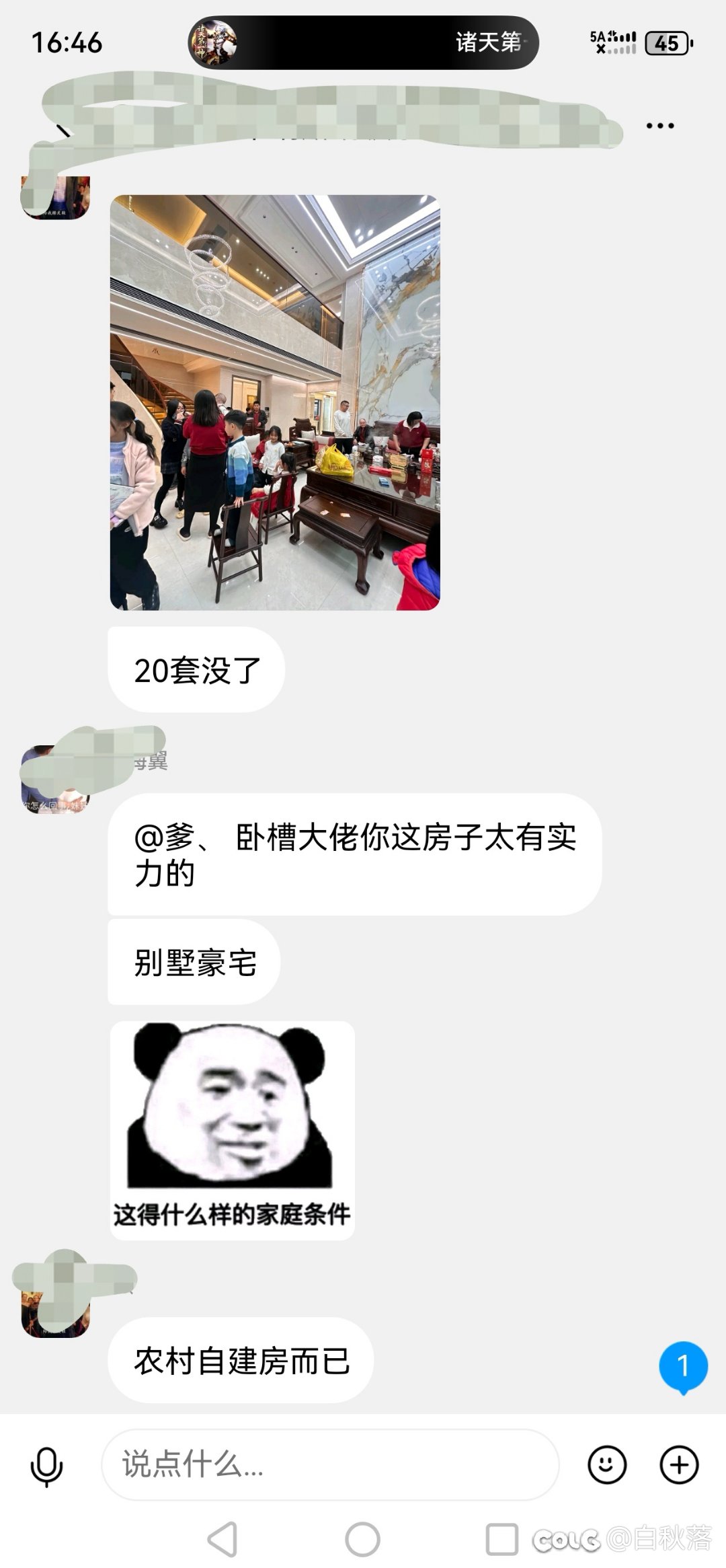 想在助手上找到这位隐藏的大佬12