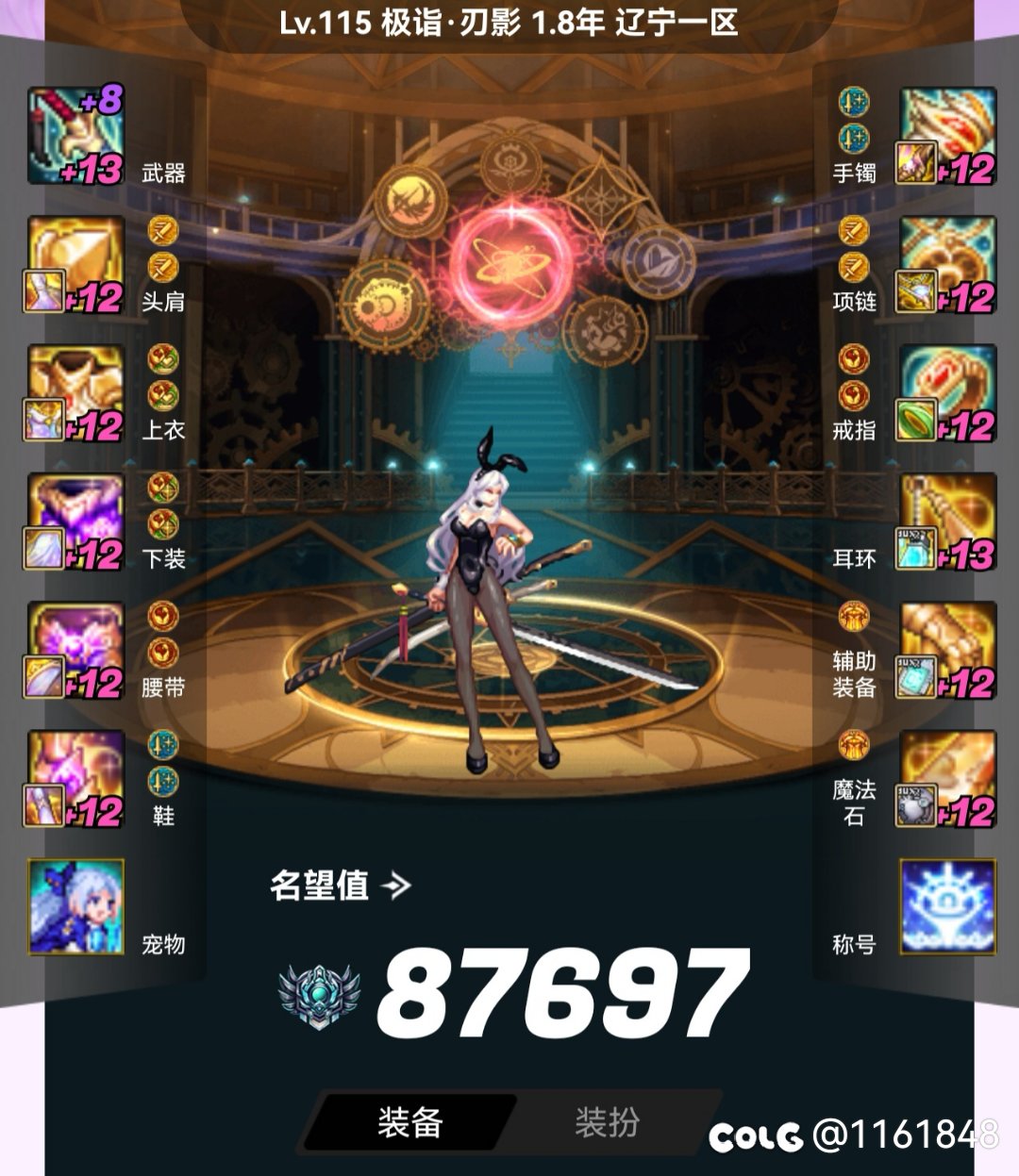 今年双尊给刃影还是剑帝求指教1