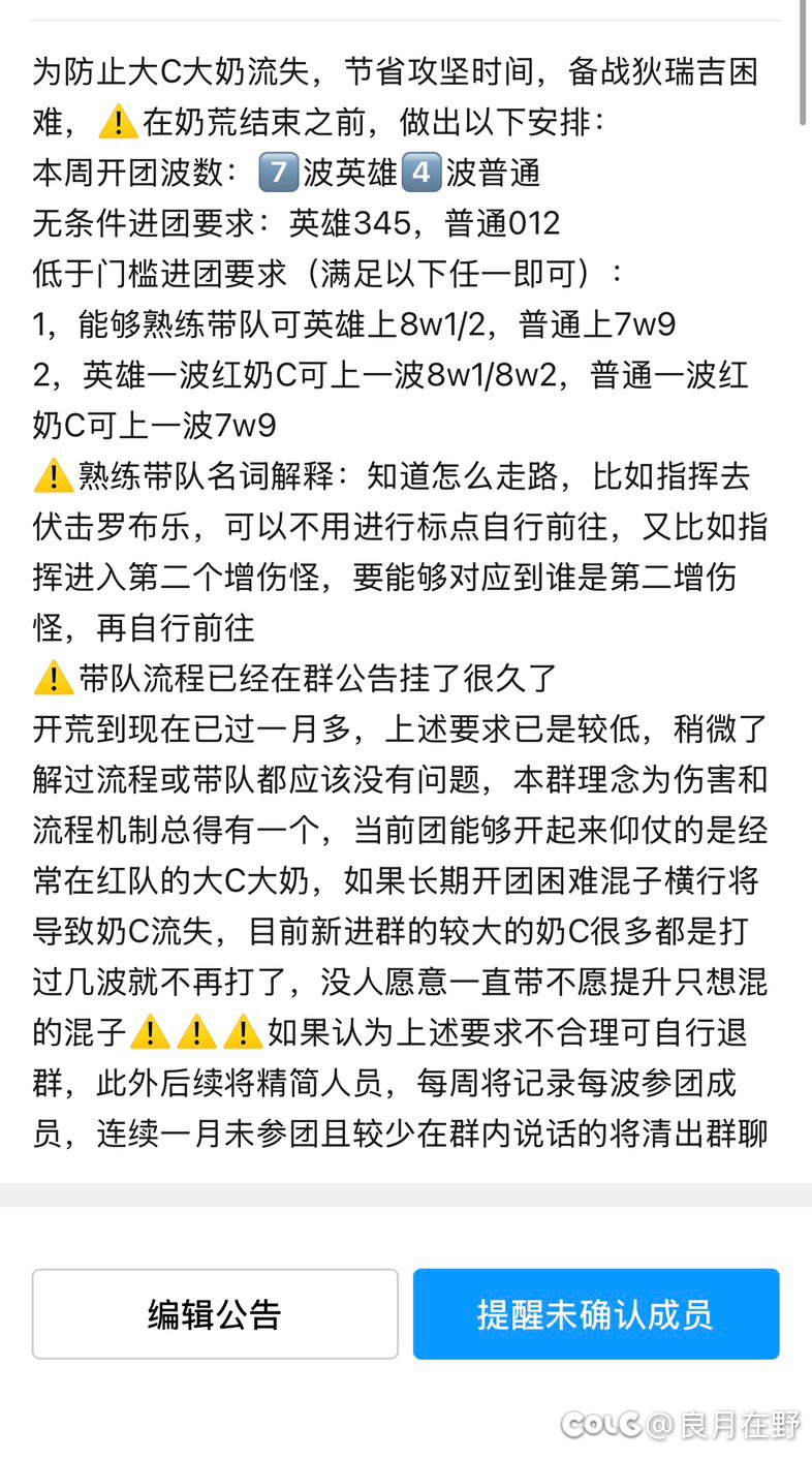 跨二小团体招募2