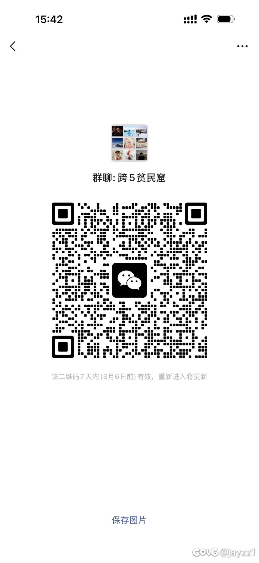 跨五小团体招人了1