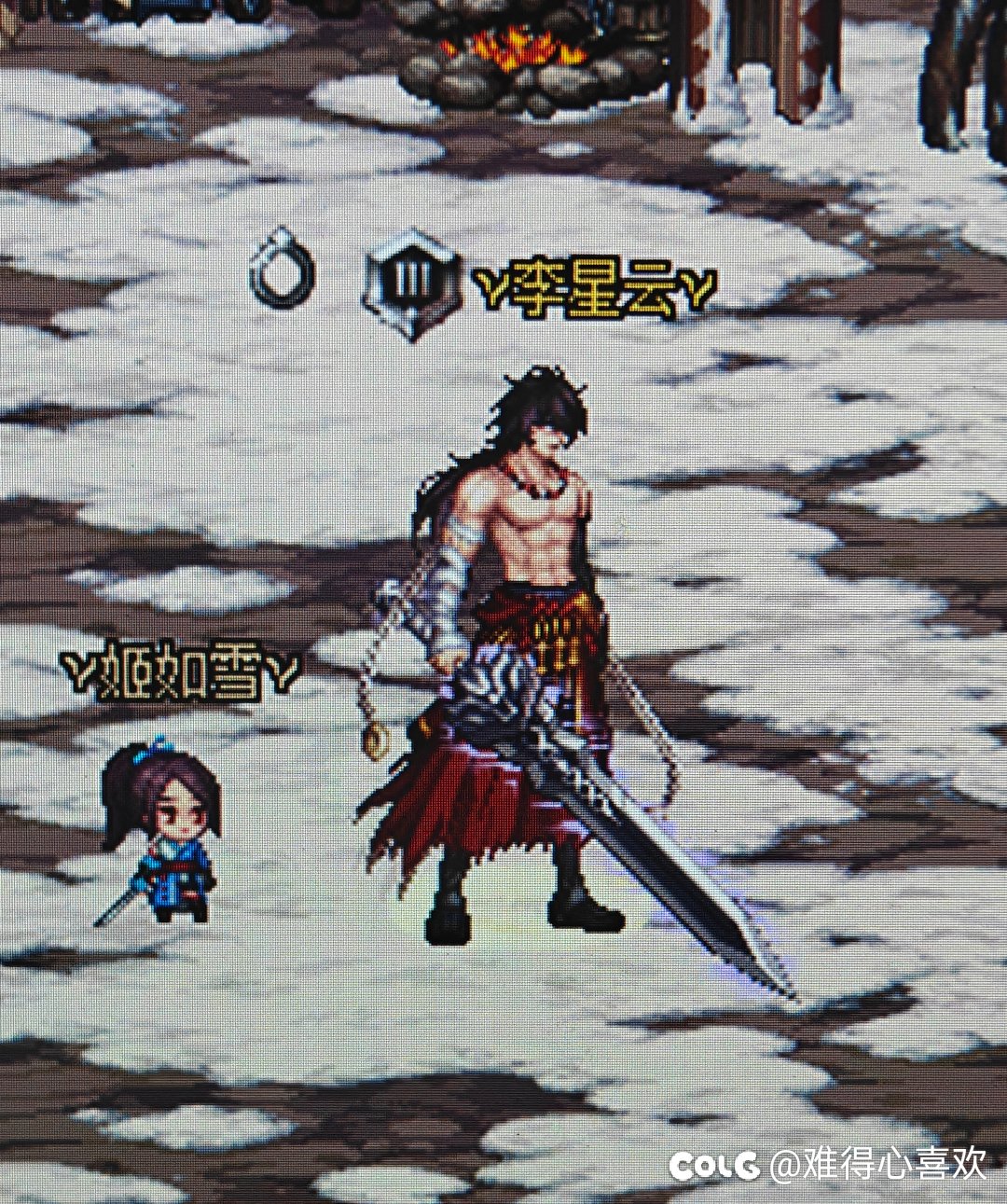 灵胤版李星云。1