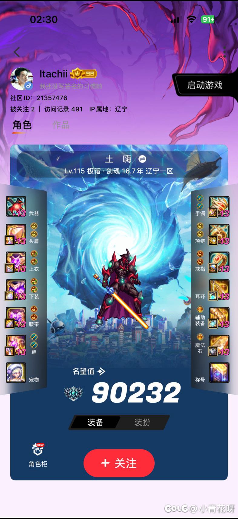 挂一个口嗨的，你说你不打就不打，墨迹半天，浪费时间。叫什么保健兔6