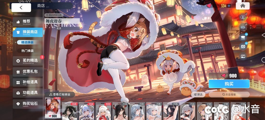 ［舰B］这波皮肤你们买了多少1