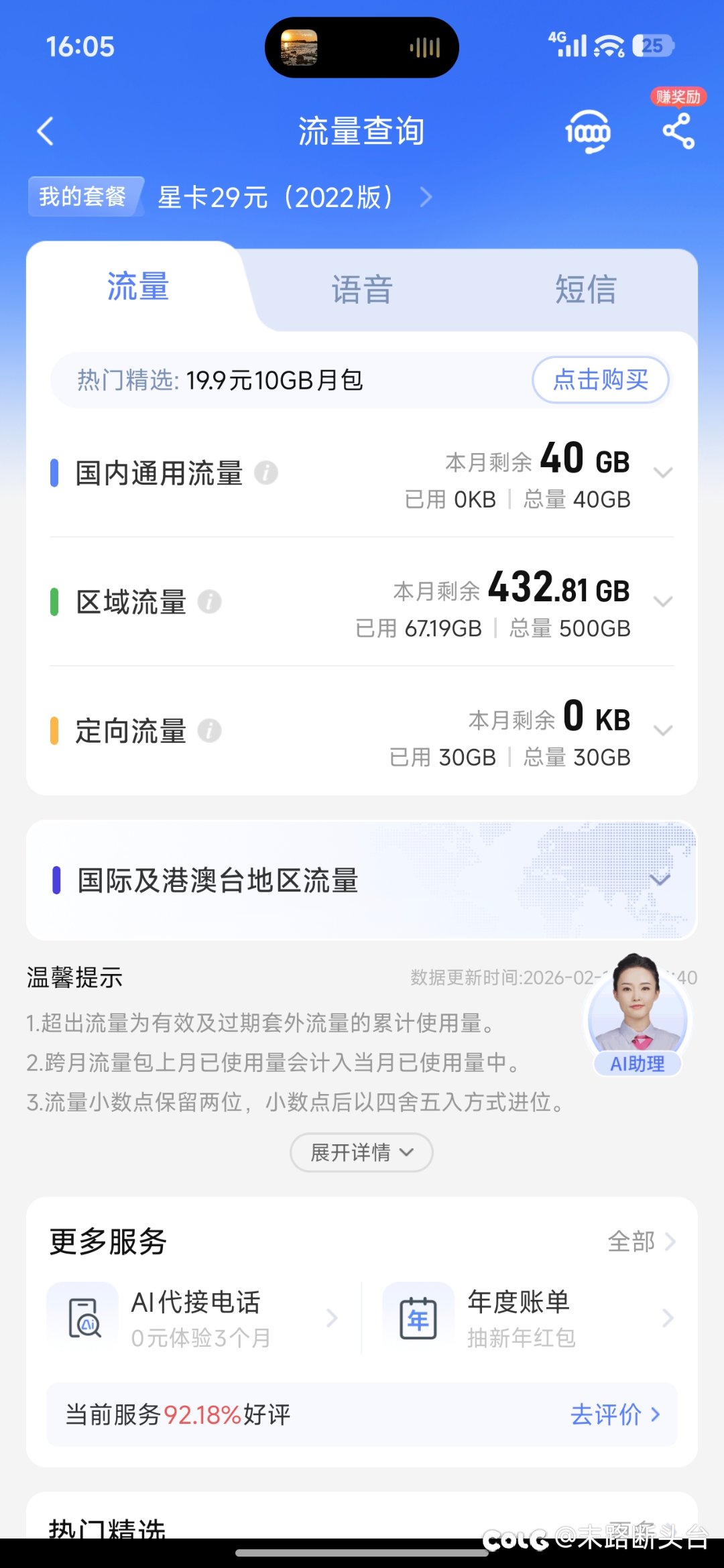 怎么电脑上网呀，有大神指导一下吗2