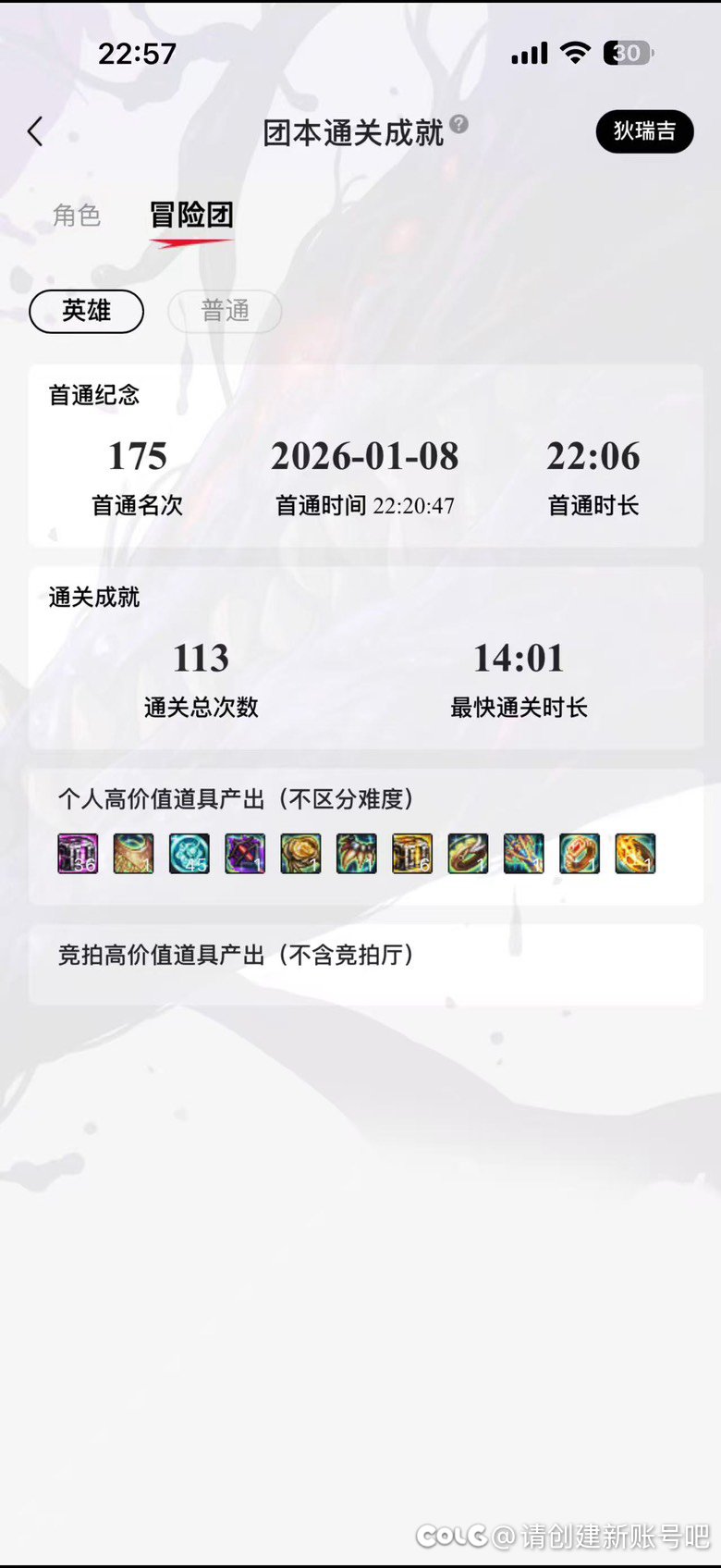 狄瑞吉稳定团一周60多个英雄，招收周六日队友1