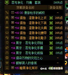 跨一找一个奶冲世界领主组队前101